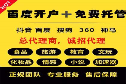 百度竞价托管实战案例分享